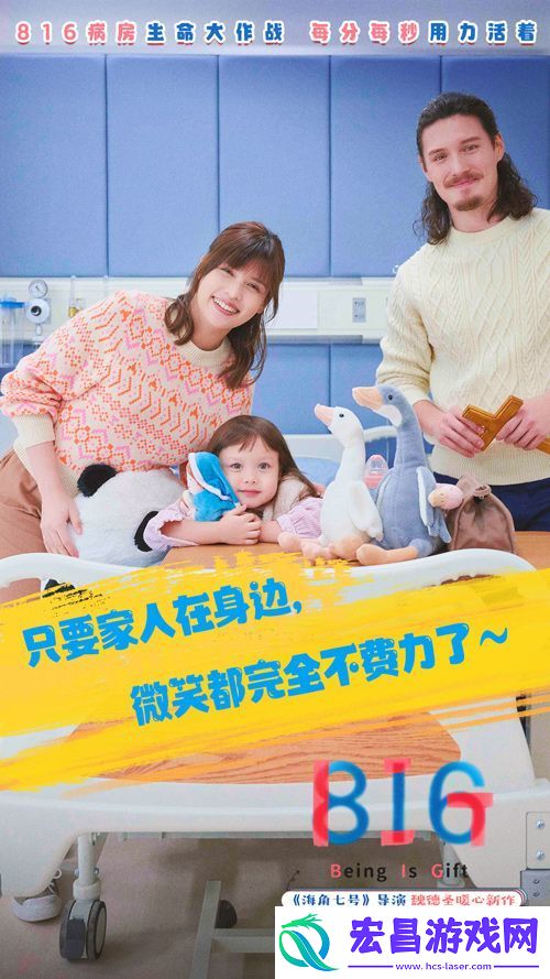 电影816预售全面开启