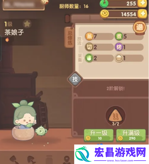 爆炒江湖厨师怎么修炼厨师修炼方法