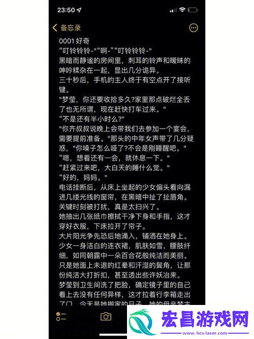 反差小青梅不经C1v1