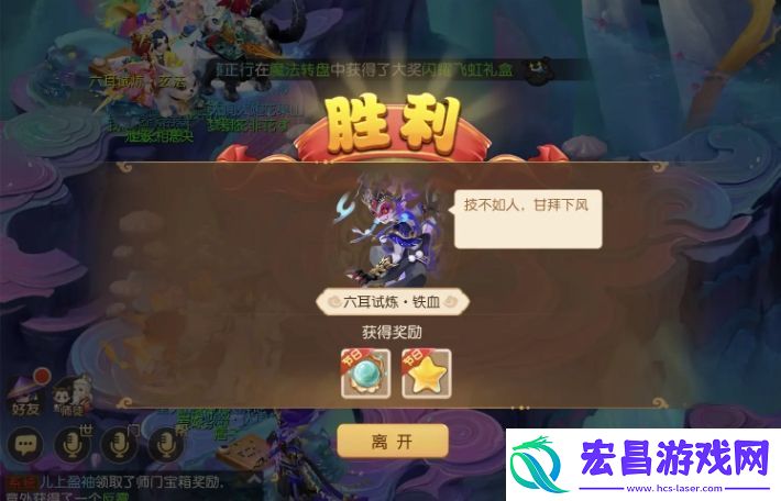 梦幻西游手游梦幻之奕15六耳试炼铁血怎么通关