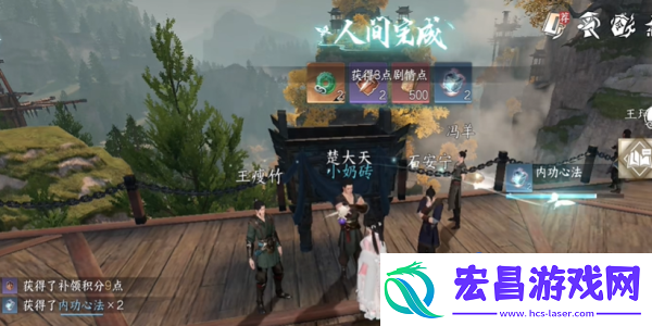 逆水寒手游力能抗鼎任务怎么做