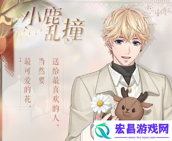 恋与制作人爱意想象活动开启时间及内容介绍