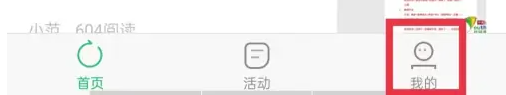 中青校园怎么更改身份