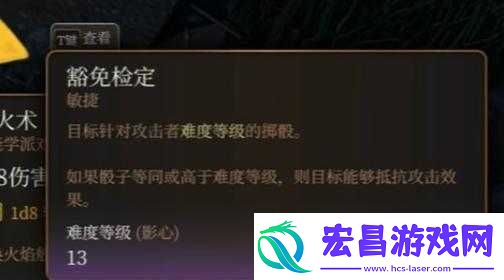 博德之门3死亡豁免解析