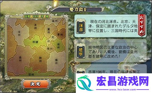 君临天下欢喜闹元宵三国志正统续作感动延续