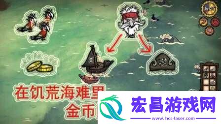 饥荒海难中寻找金块的多种有效方法与关键技巧大揭秘