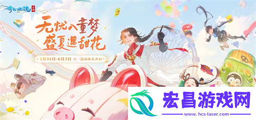 倩女手游5月大版本前瞻