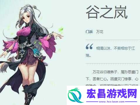 剑3指尖江湖谷之岚全面解析