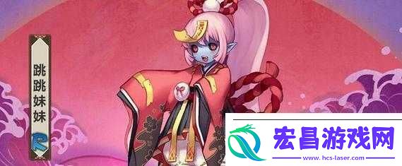 阴阳师攻略