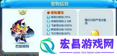 天天酷跑巴哈姆特技能详解