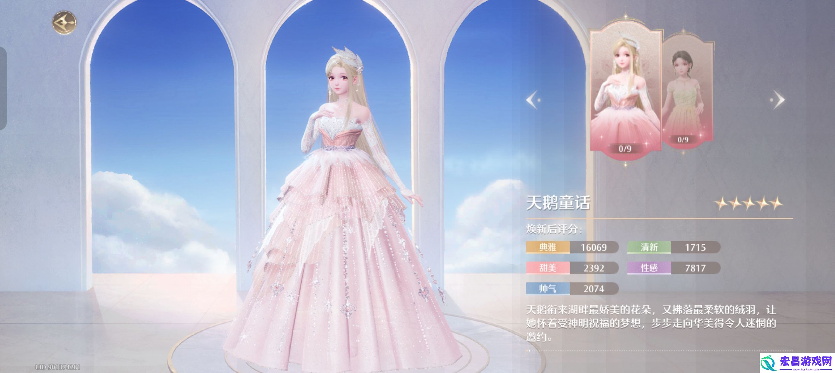 无限暖暖氪金指南攻略