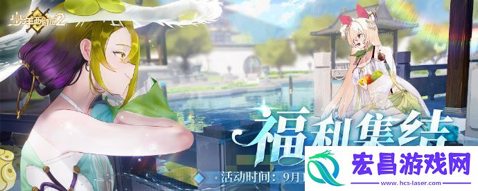 少年西游记2充值送好礼活动限时开启!