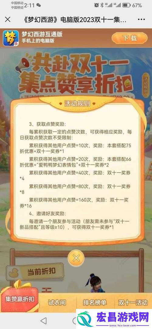 新年抽奖终极狂欢