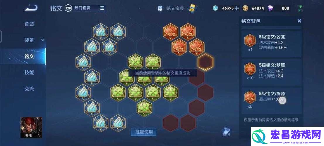 王者荣耀典韦符文搭配攻略