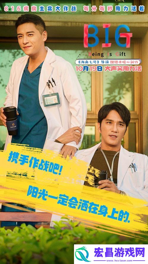 电影816预售全面开启