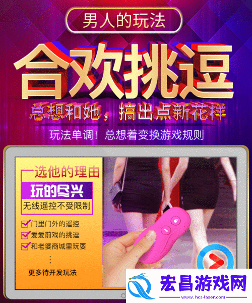香艳职场91跳蛋