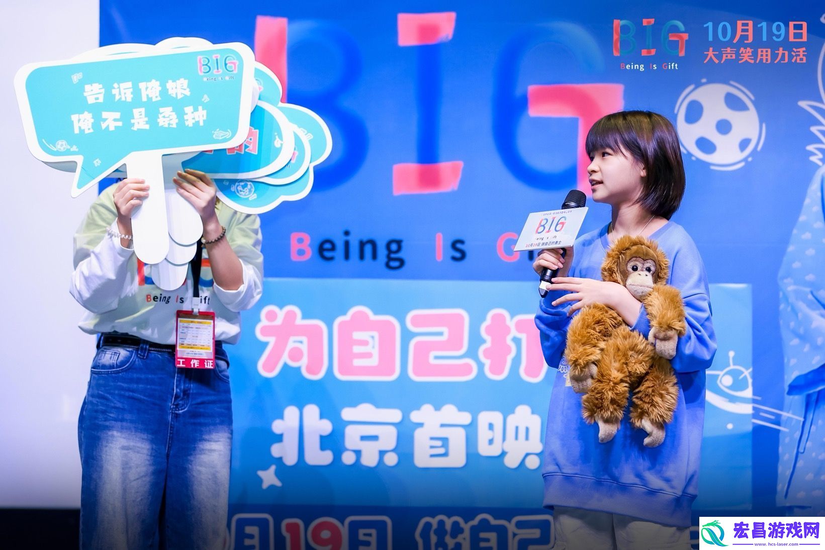 电影816首映现场魏德圣郑又菲喊话观众“给自己打个气”