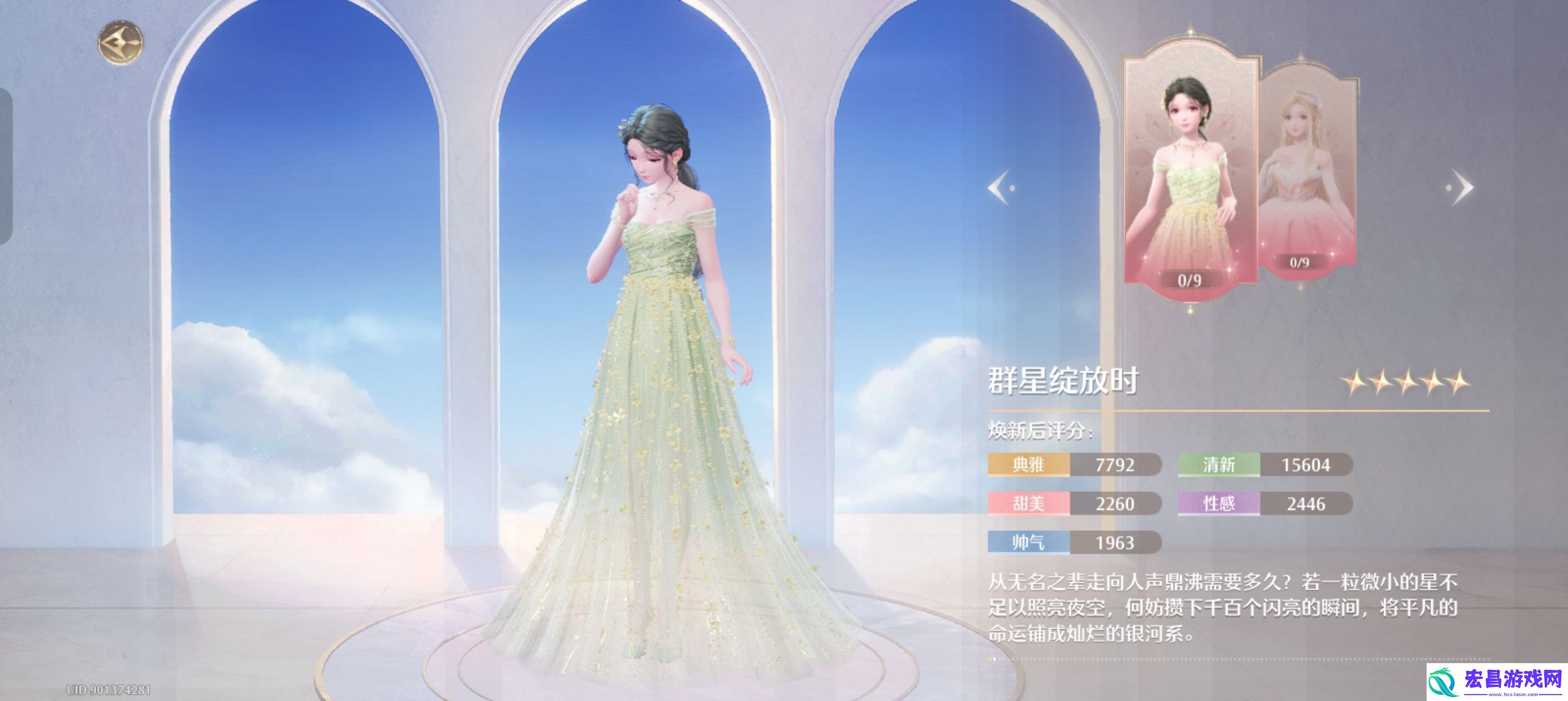 无限暖暖氪金指南攻略