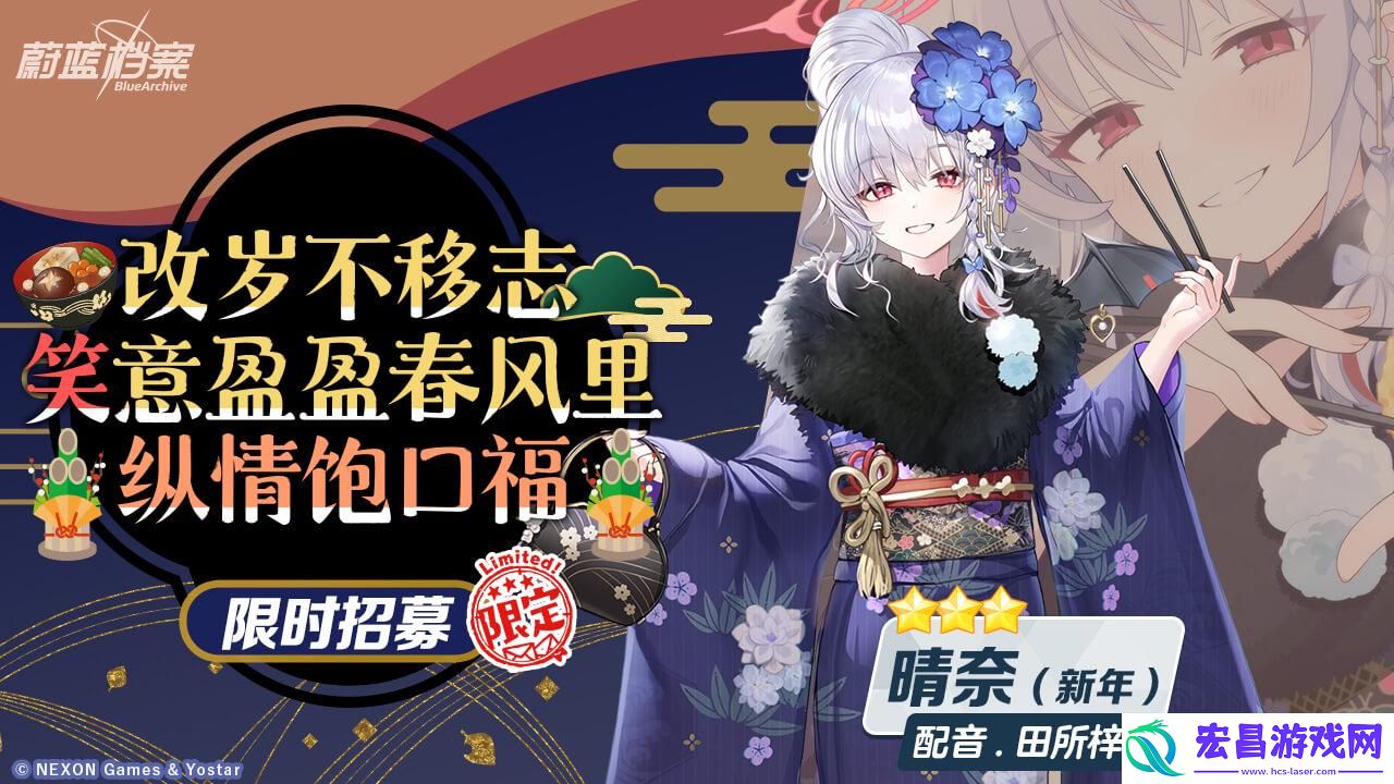 蔚蓝档案限时活动“圣堂的圣夜祝福~救护骑士团的礼物~”开启