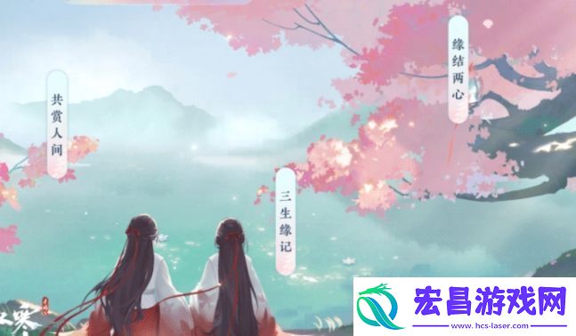 逆水寒手游同性挚缘系统内容及玩法介绍
