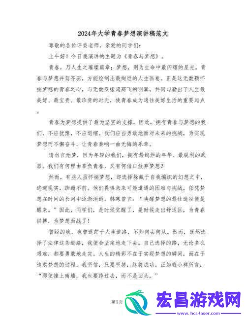 收入囊中校园