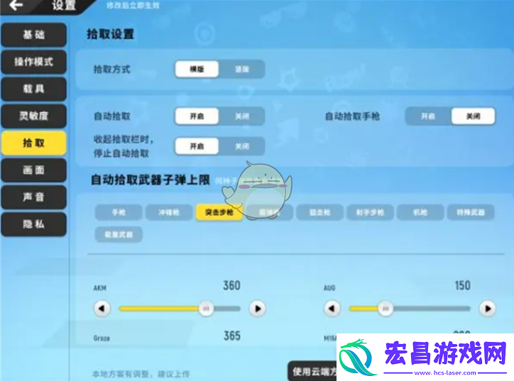 香肠派对基础设置怎么搞