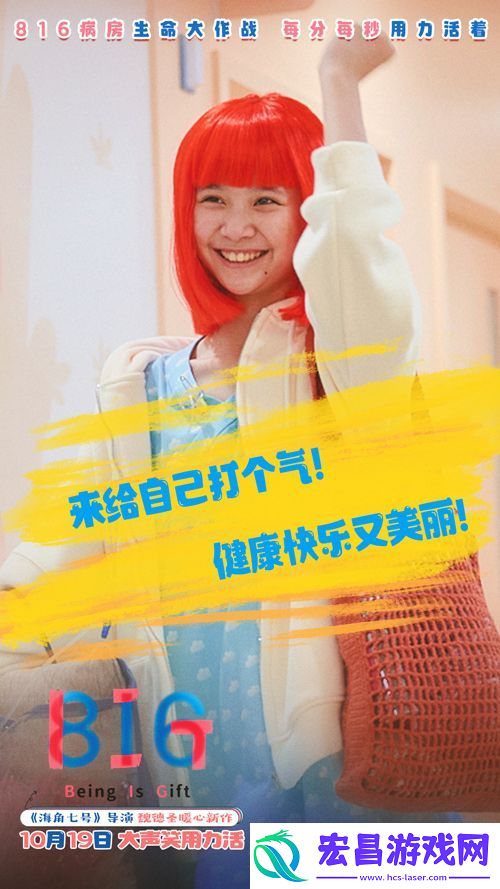 电影816预售全面开启