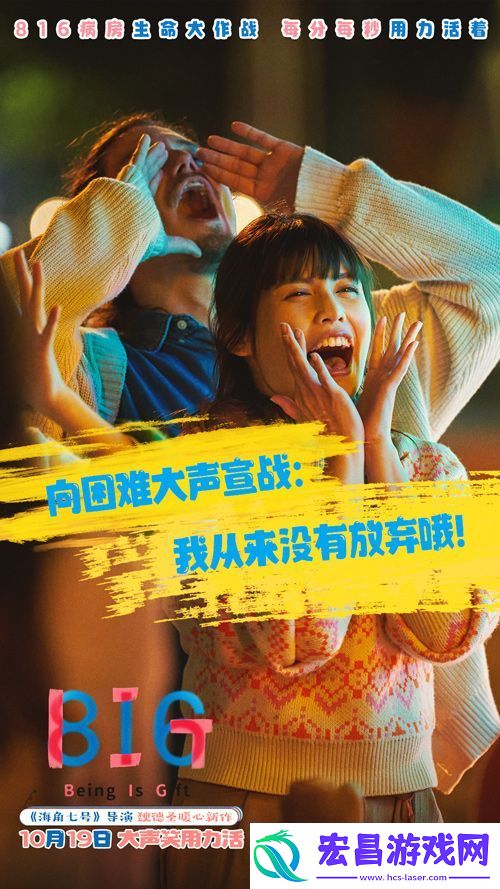 电影816预售全面开启