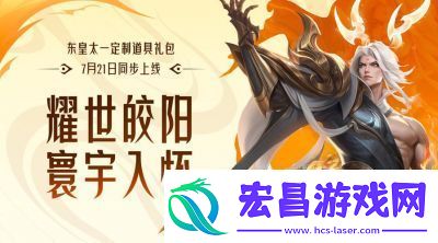 王者荣耀中灼幽烈阳个性按键的使用体验以及最新个性按键介绍