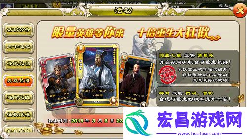 君临天下欢喜闹元宵三国志正统续作感动延续