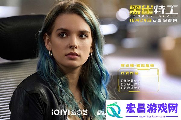 电影黑雀特工10月24日爱奇艺云影院首映