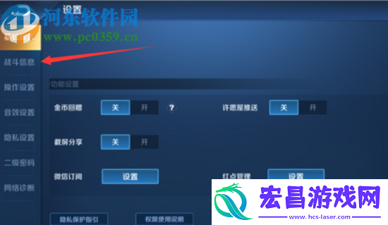 王者荣耀怎么设置自动拒绝投降