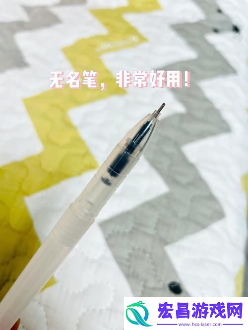 怎么用一支笔把自己弄出粘液
