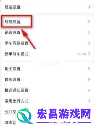 高德地图ar实景导航怎么关闭高德地图ar实景导航关闭方法