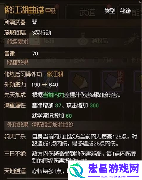 大侠立志传手游水上买卖任务详解