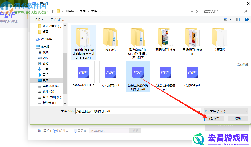 极光PDF阅读器怎么加密PDF文件