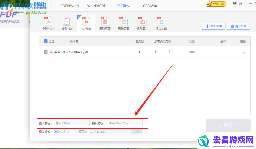 极光PDF阅读器怎么加密PDF文件