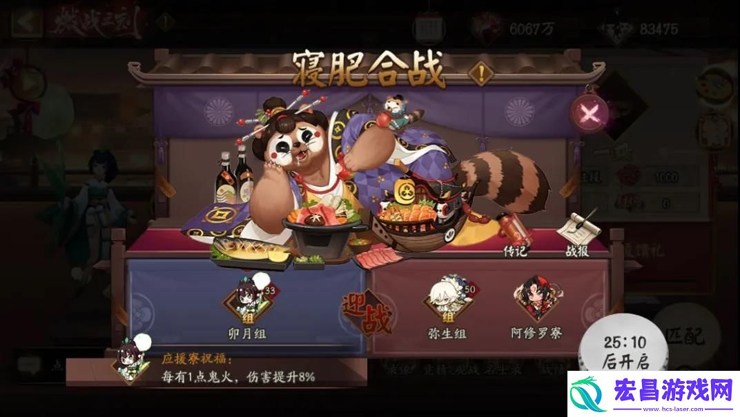 阴阳师寝肥合战阵容推荐