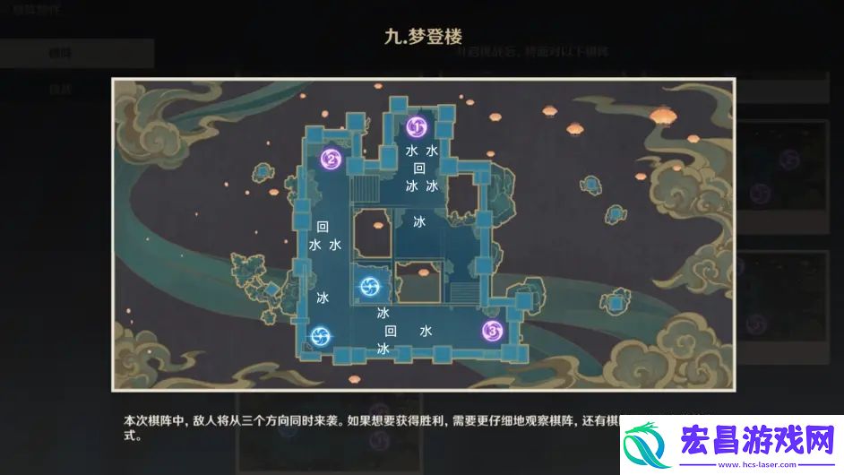 原神稻妻机关棋谭第九关怎么过
