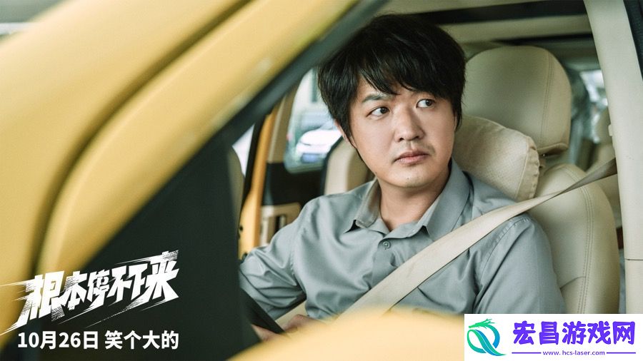电影根本停不下来开启预售