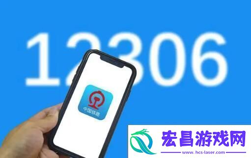 火车票上订票几点开售