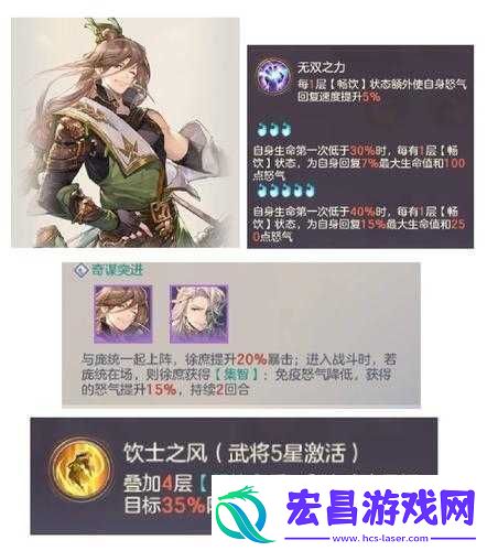 探究三国志幻想大陆中法正究竟有何独特魅力与不凡实力
