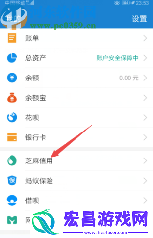 支付宝APP怎么解除花呗授权