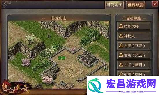 热血合击卧龙山庄全攻略