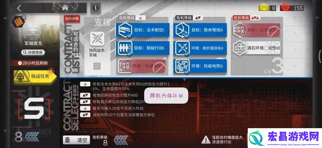 明日方舟龙门军械库东玩法全方位详细介绍与攻略指南