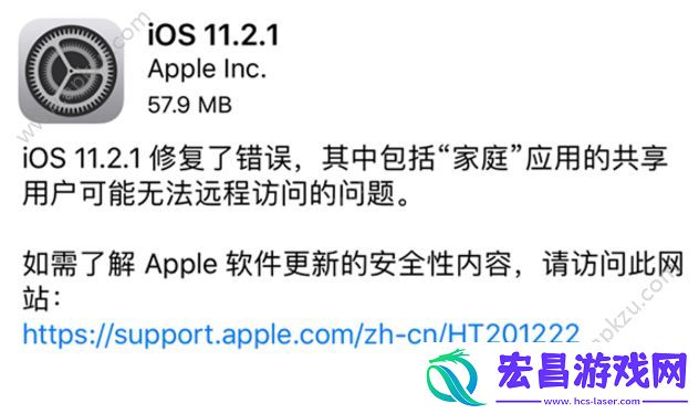 iOS11.2.1正式版更新了什么iOS11.2.1正式版更新评测