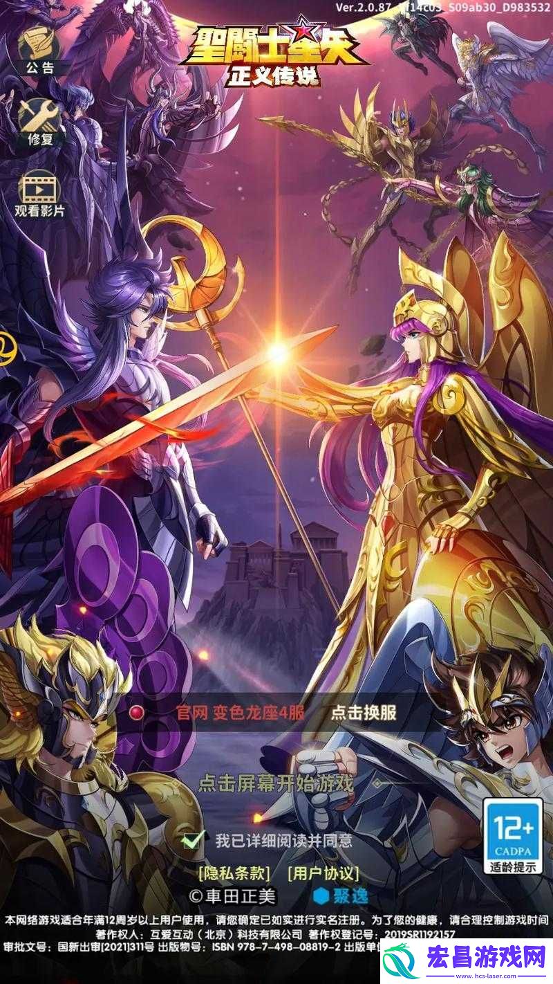 圣斗士星矢正义传说推图建议与推图玩法详细一览