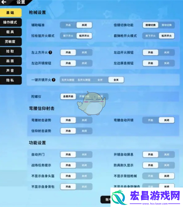 香肠派对基础设置怎么搞