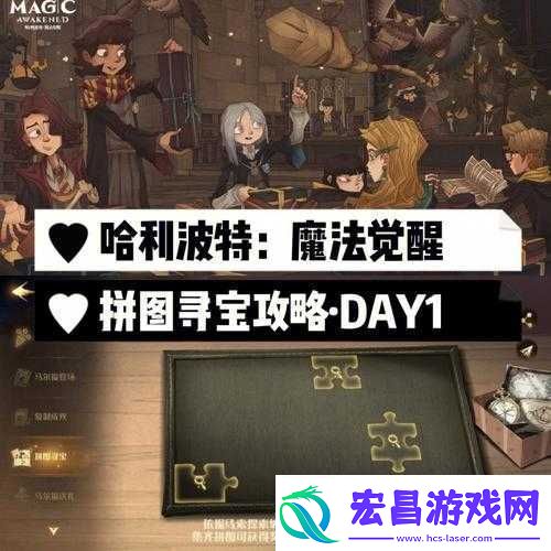 哈利波特魔法觉醒