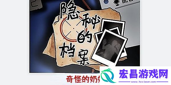 隐秘的档案奇怪的奶奶怎么过